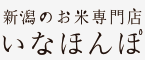 いなほんぽロゴ