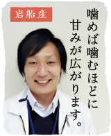 岩船産コシヒカリ