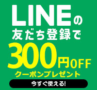 line登録CP